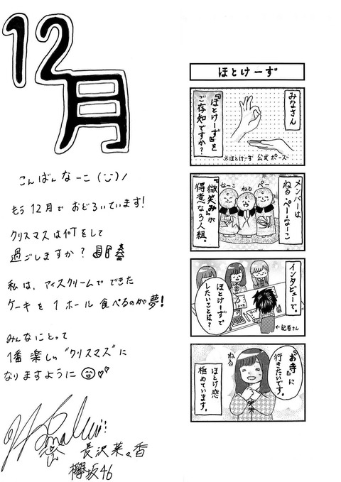 長沢