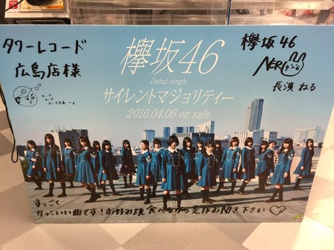 長濱 カープ坊や