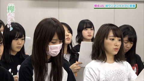 けやかけ14
