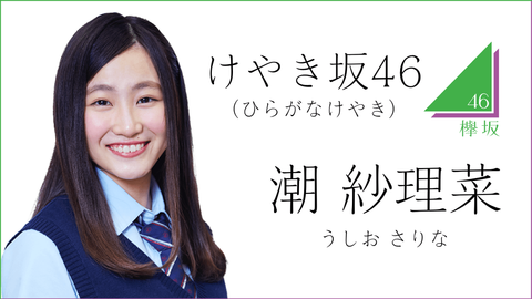 ひらがな8番