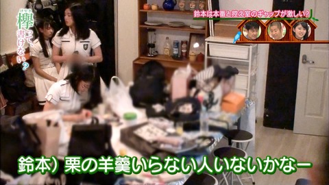 けやかけ47
