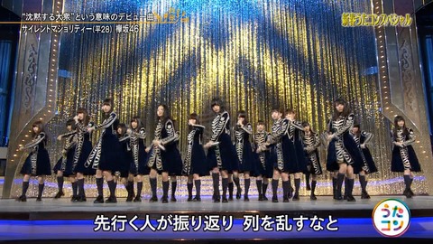うたコン80