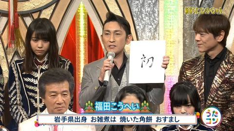 うたコン13