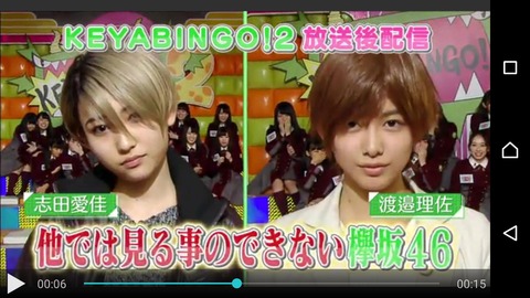 keyabingo2