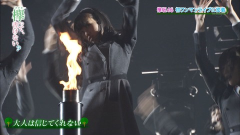 けやかけ143