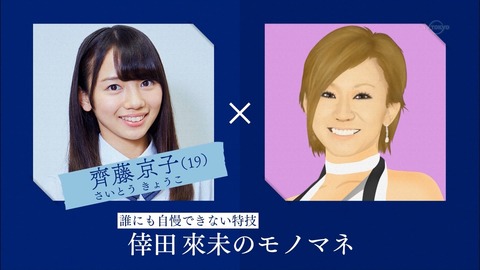 けやかけ32