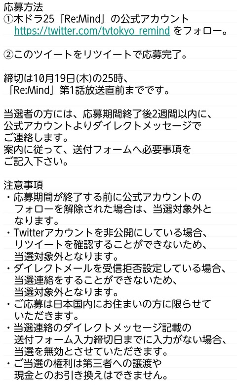 リマインド2