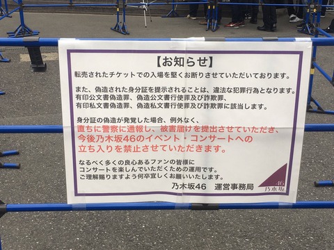 乃木坂46