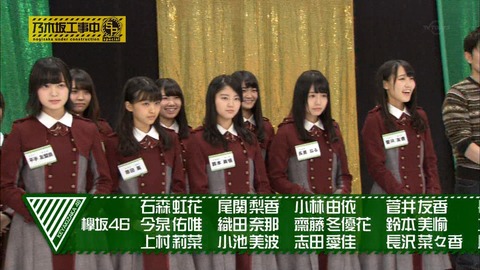 乃木坂工事中29