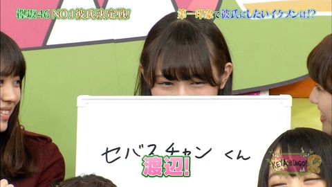 ケヤビンゴ85