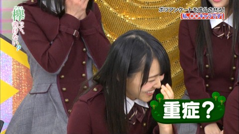 けやかけ37