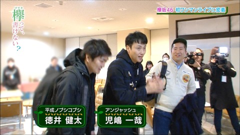 けやかけ212