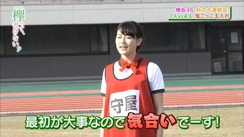 けやかけ20