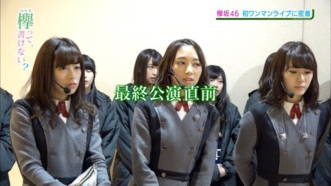 けやかけ202