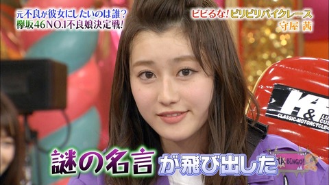 ケヤビンゴ78