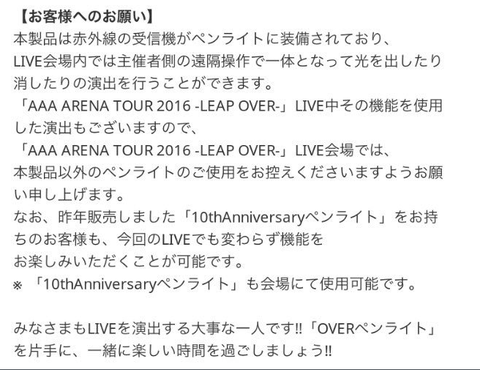 10thアニバ