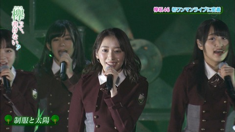 けやかけ16