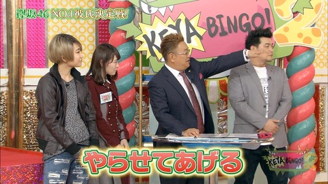 ケヤビンゴ103