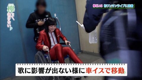 けやかけ36