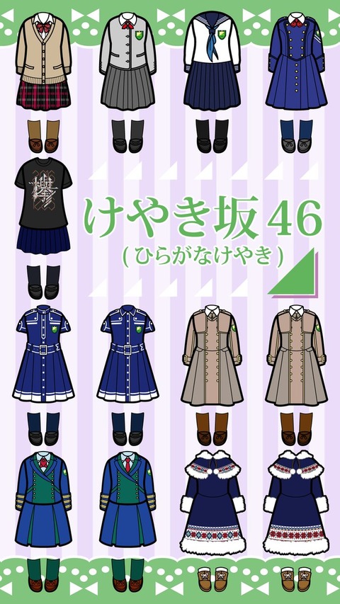 衣装3