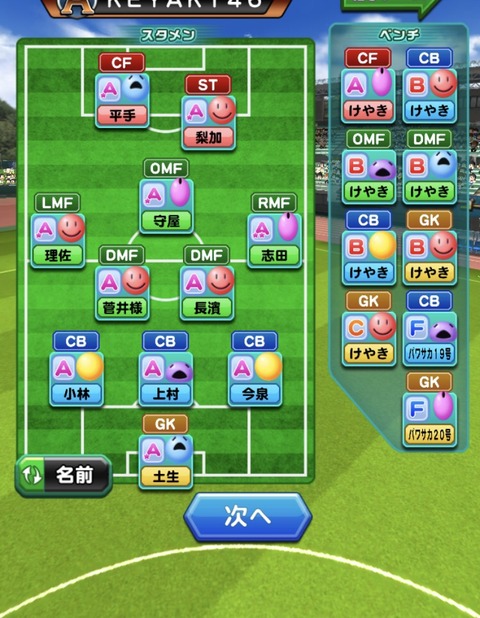 サッカー