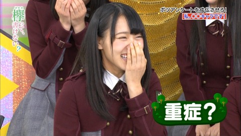 けやかけ38