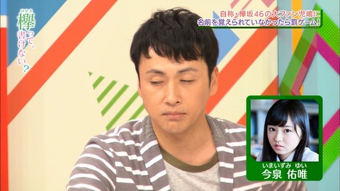 けやかけ269