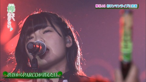 けやかけ28