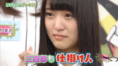 ケヤビンゴ49