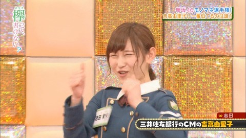 けやかけ47