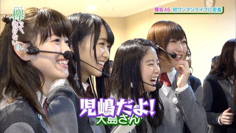 けやかけ215