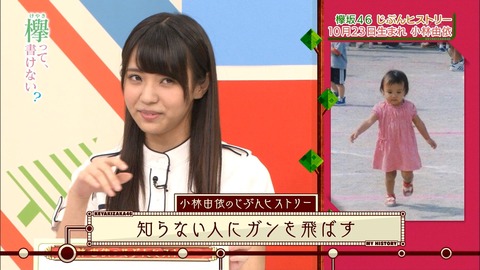 けやかけ117