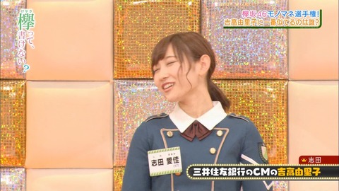 けやかけ46