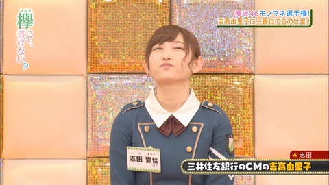 けやかけ44