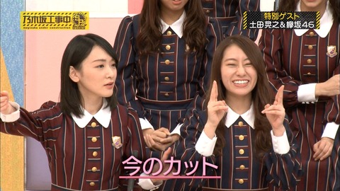 乃木坂工事中41