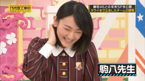 乃木坂工事中5