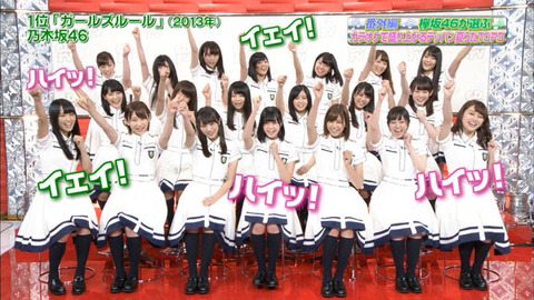 ガールズルール