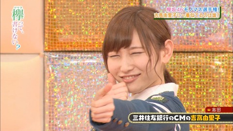 けやかけ50