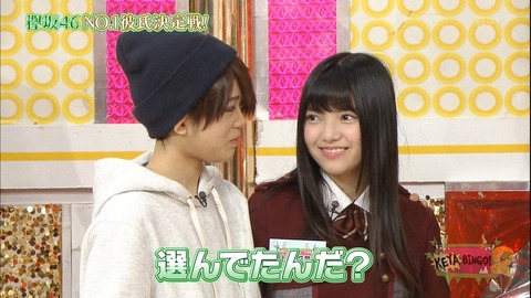 ケヤビンゴ115
