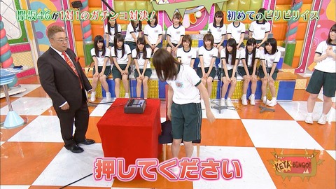 ケヤビンゴ32