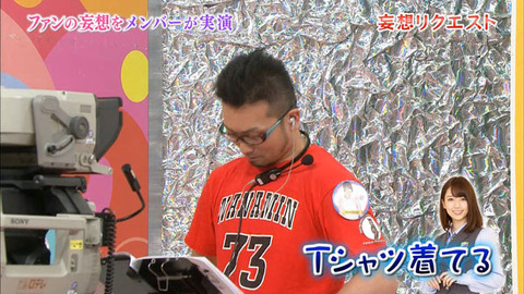妄想カメラマン