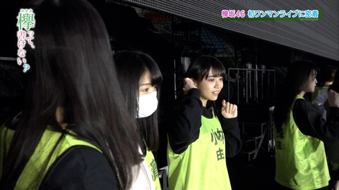けやかけ71