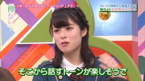 齋藤 タレコミ⑤