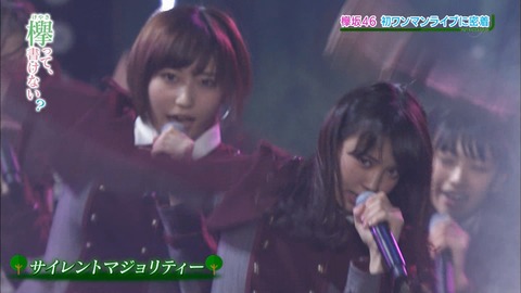 けやかけ45