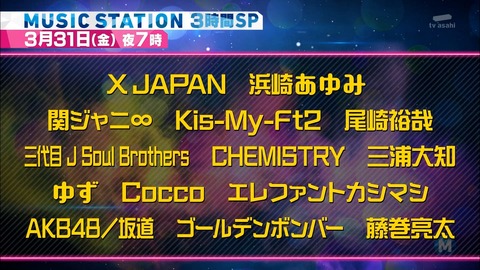 Mステ