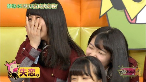 ケヤビンゴ166