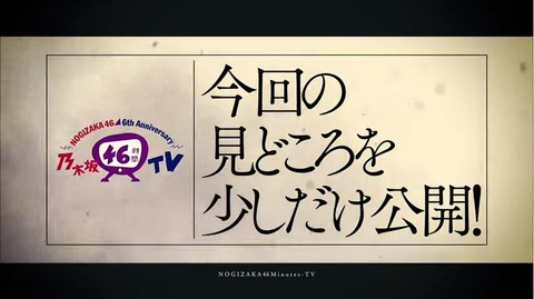 46分