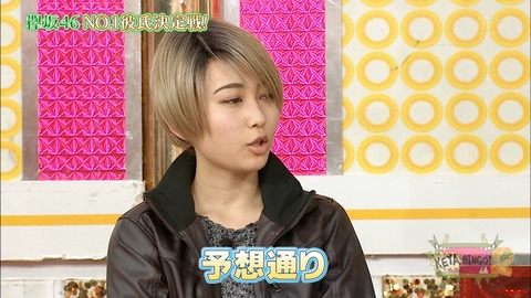 ケヤビンゴ134