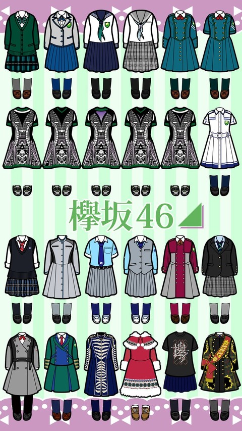 衣装2