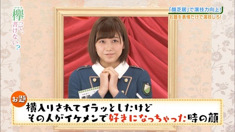 けやかけ37